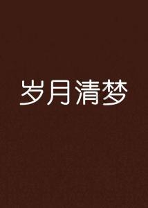 易币付游戏画面